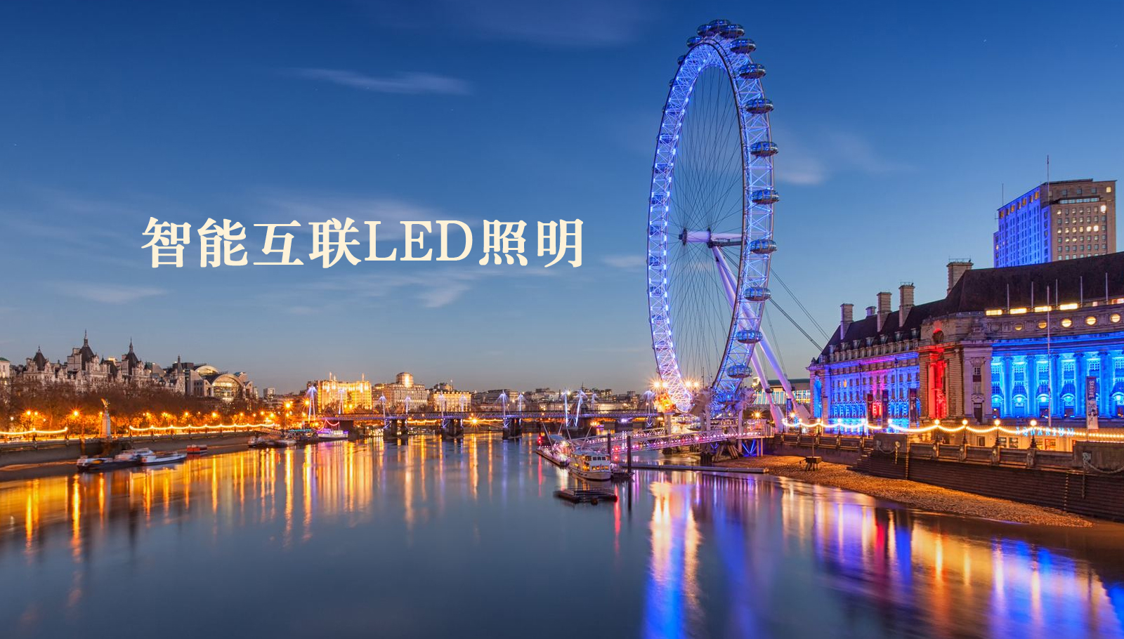 福州led灯具爆操小逼